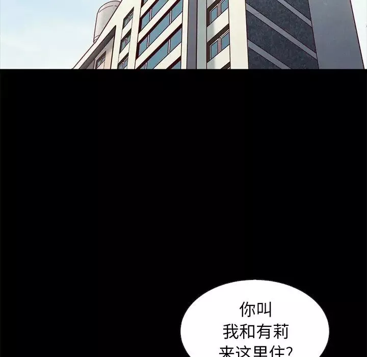壞血第49話