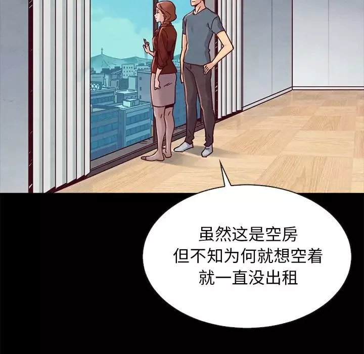 坏血-第49话 - 图片 24