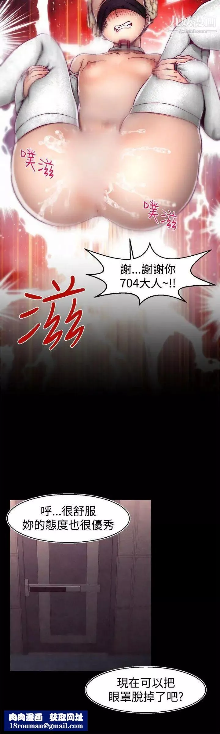 啪啪啪调教所-第27话 - 图片 12
