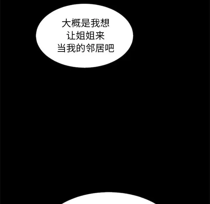 壞血第49話