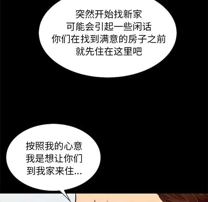 壞血第49話