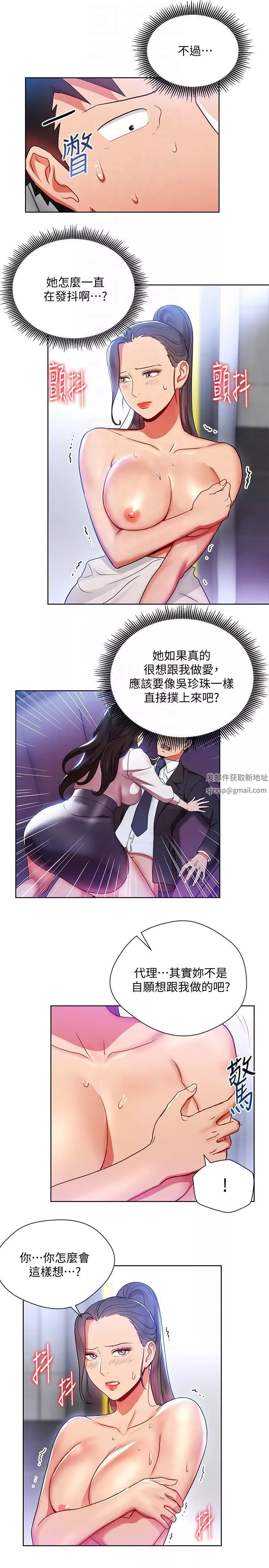 玩转女上司-第15话-先射一发再说 - 图片 21