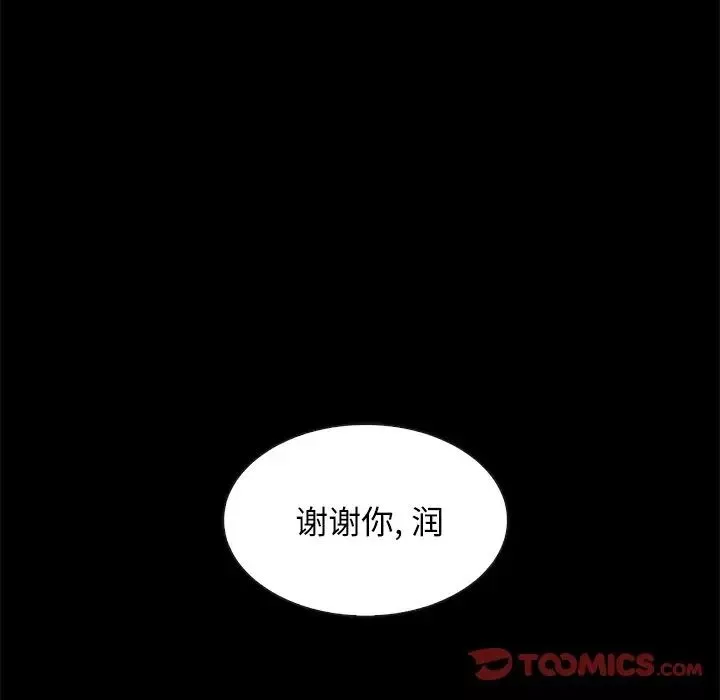 壞血第49話