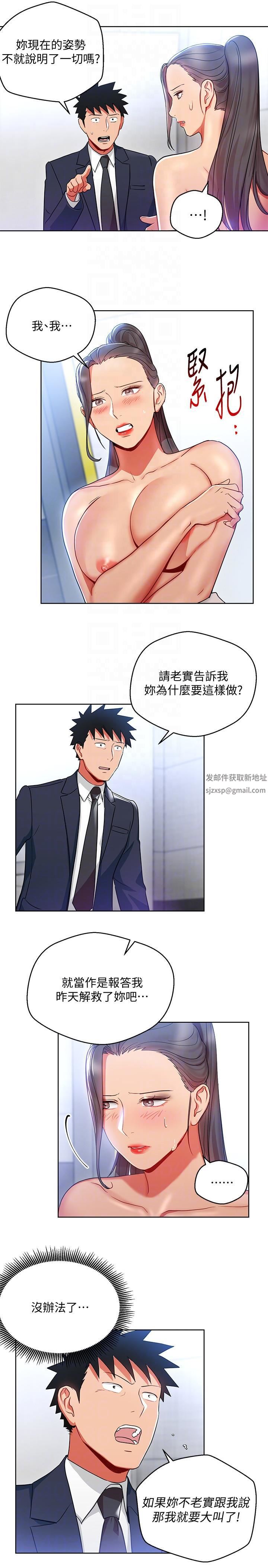 玩轉女上司第15話-先射一發再說