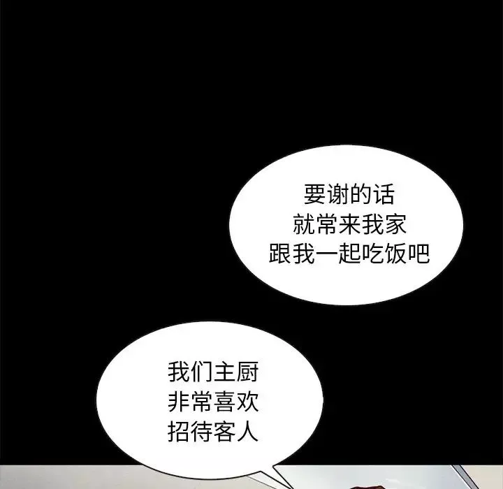 壞血第49話