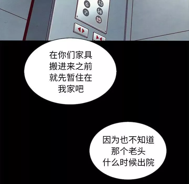 壞血第49話