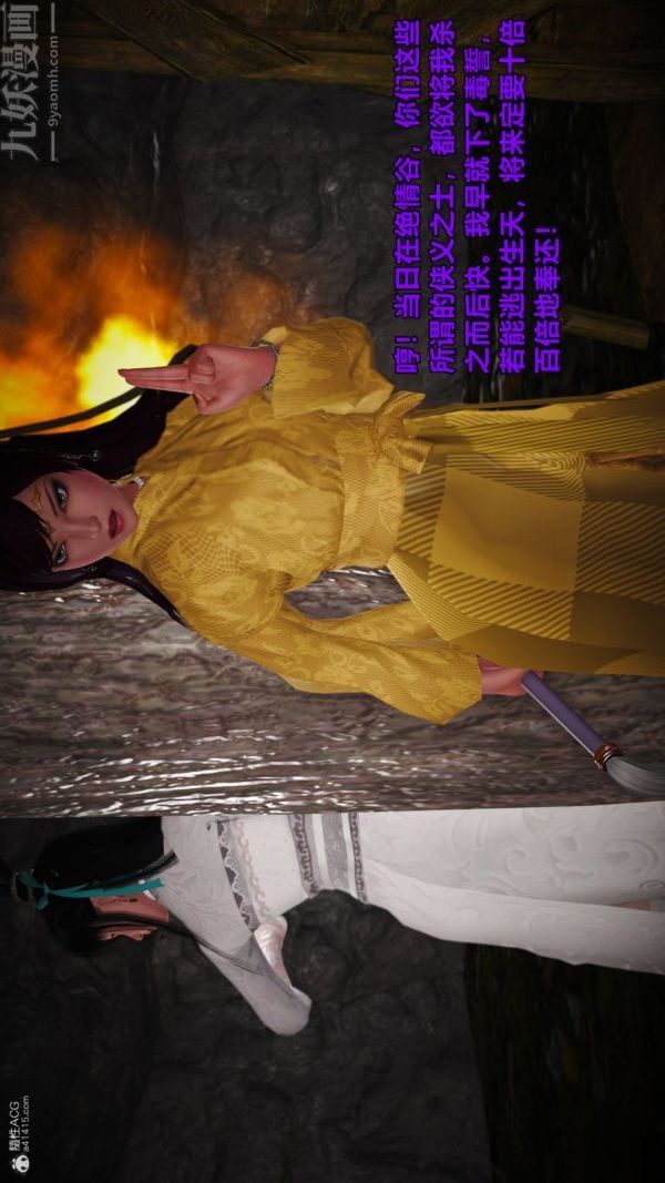 [3D]古墓仙子-李莫愁和小龙女第01话