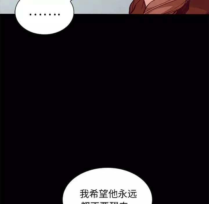 壞血第49話