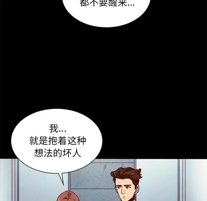 壞血第49話