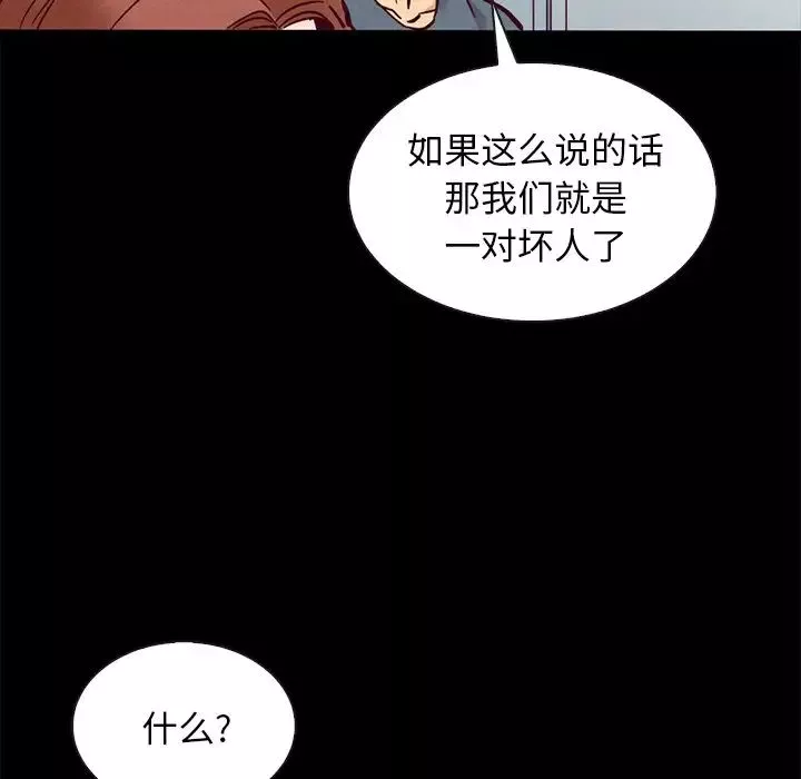 壞血第49話