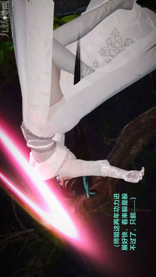 [3D]古墓仙子-李莫愁和小龙女-第01话 - 图片 7