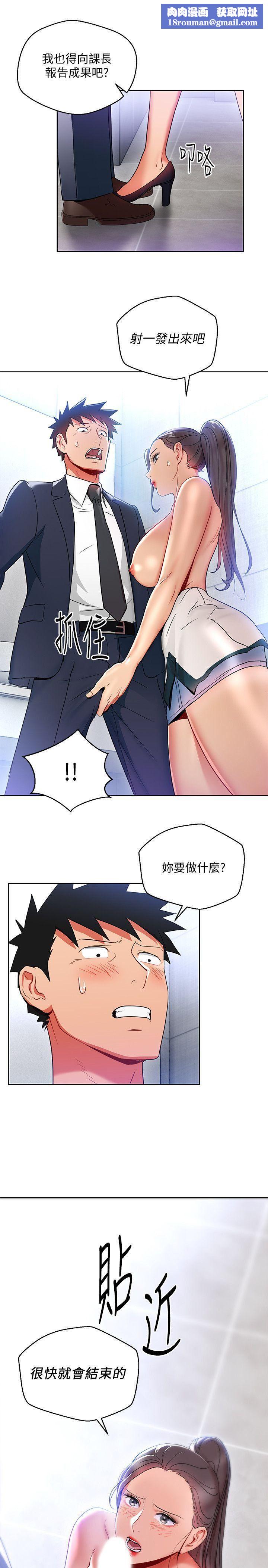 玩转女上司第16话-笨手笨脚反而让我更爽