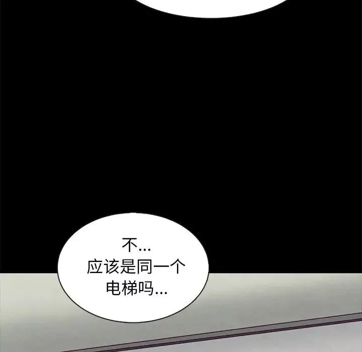 壞血第49話