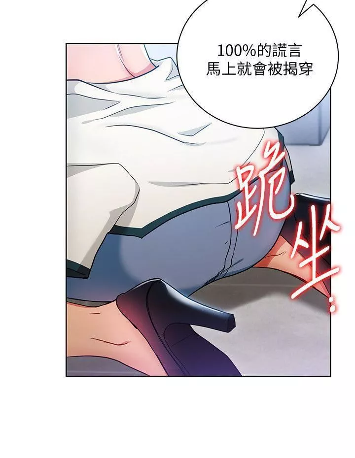 玩轉女上司第16話-笨手笨腳反而讓我更爽
