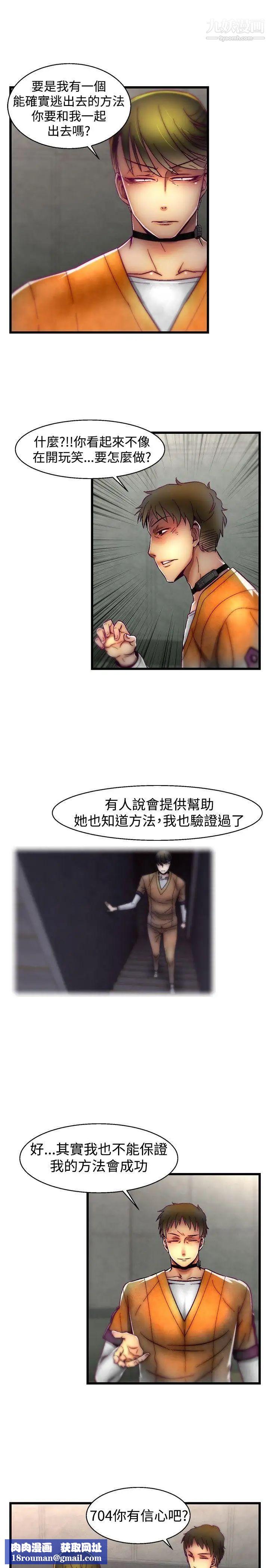 啪啪啪调教所第28话