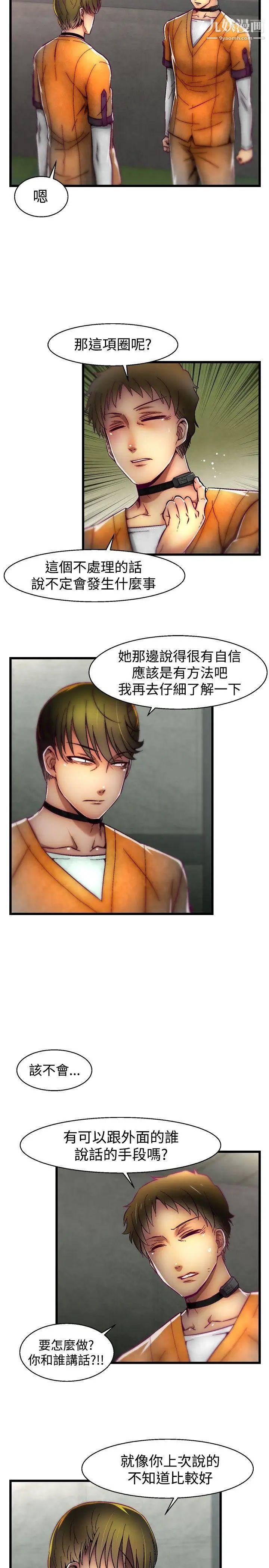 啪啪啪調教所第28話