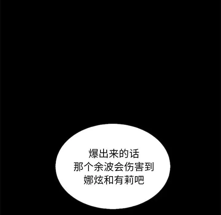 坏血-第49话 - 图片 50