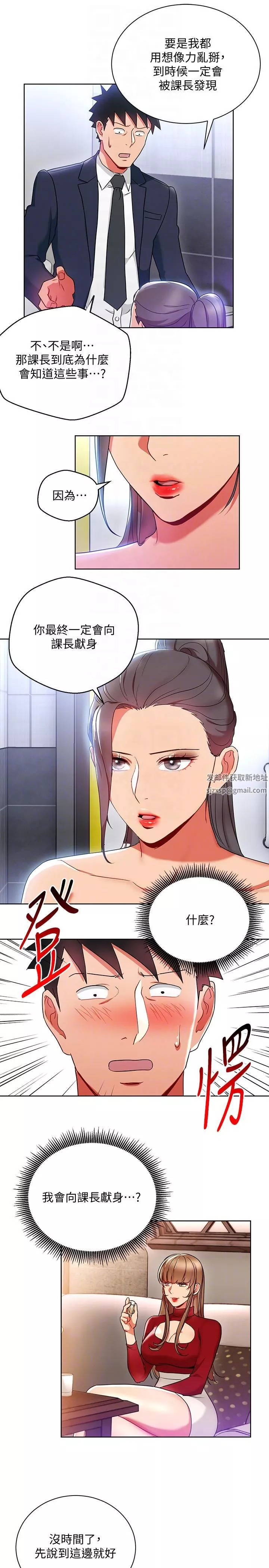 玩轉女上司第16話-笨手笨腳反而讓我更爽