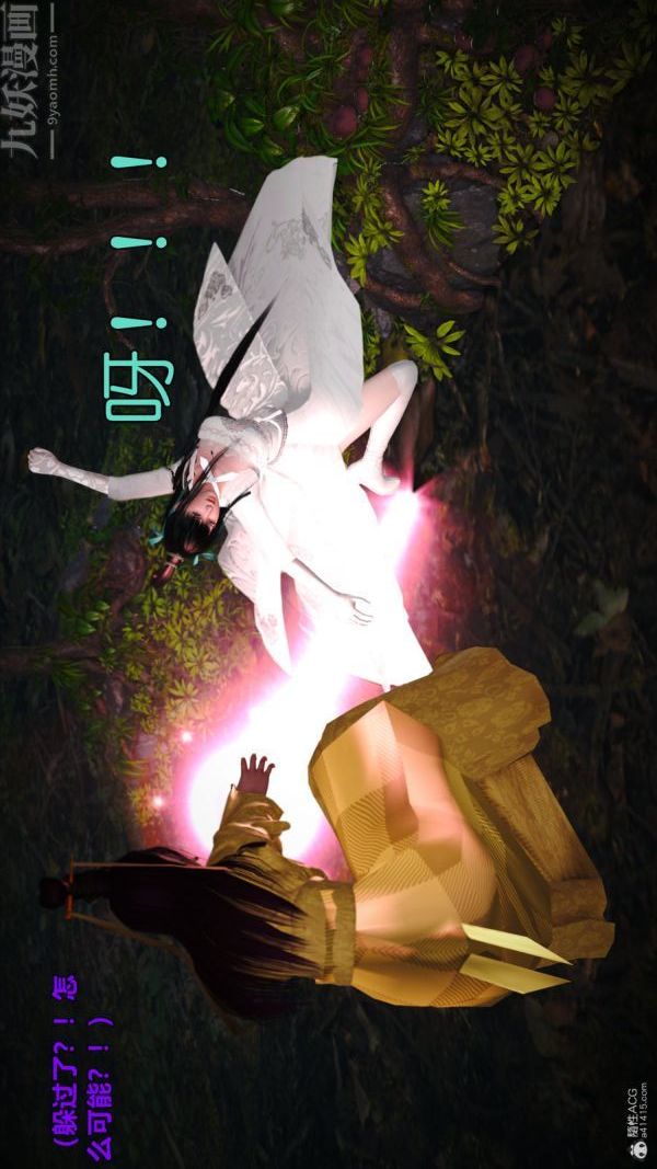 [3D]古墓仙子-李莫愁和小龙女第01话