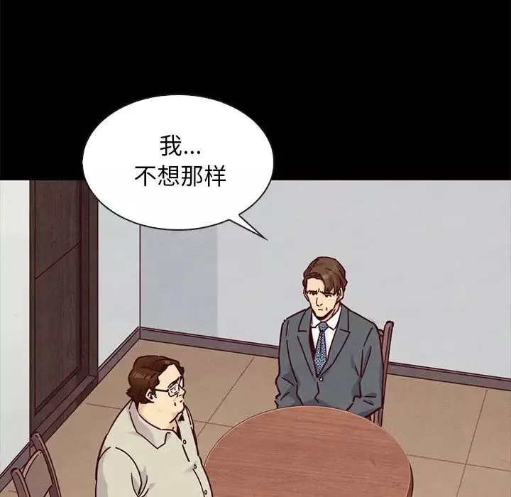 坏血-第49话 - 图片 51