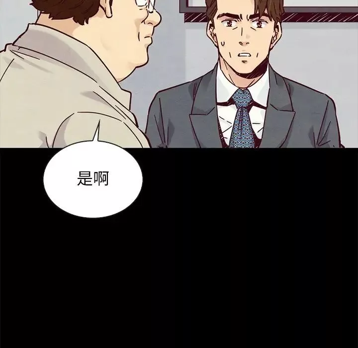 坏血-第49话 - 图片 55