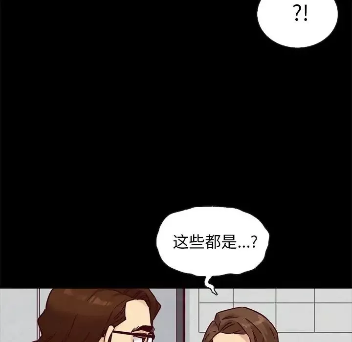 坏血-第49话 - 图片 54