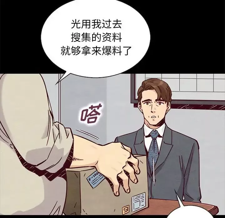 壞血第49話