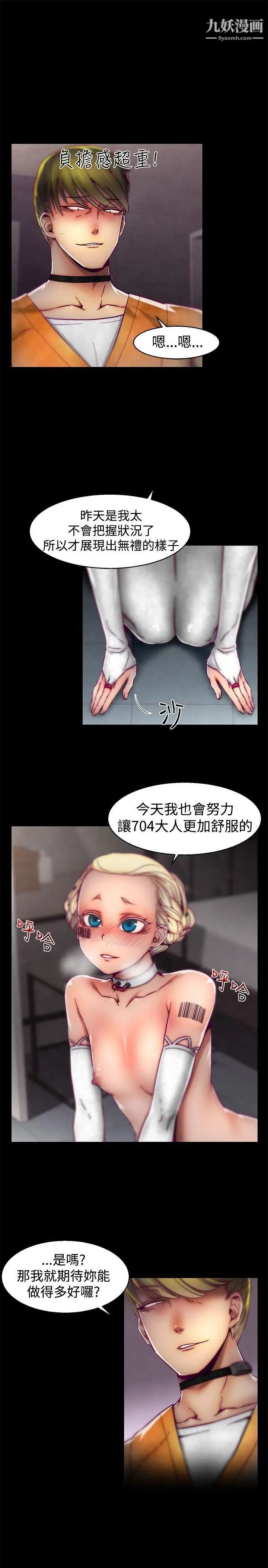 啪啪啪调教所第28话