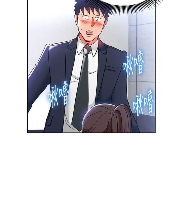 玩轉女上司第16話-笨手笨腳反而讓我更爽