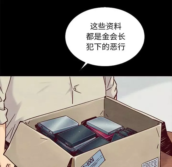 坏血-第49话 - 图片 56