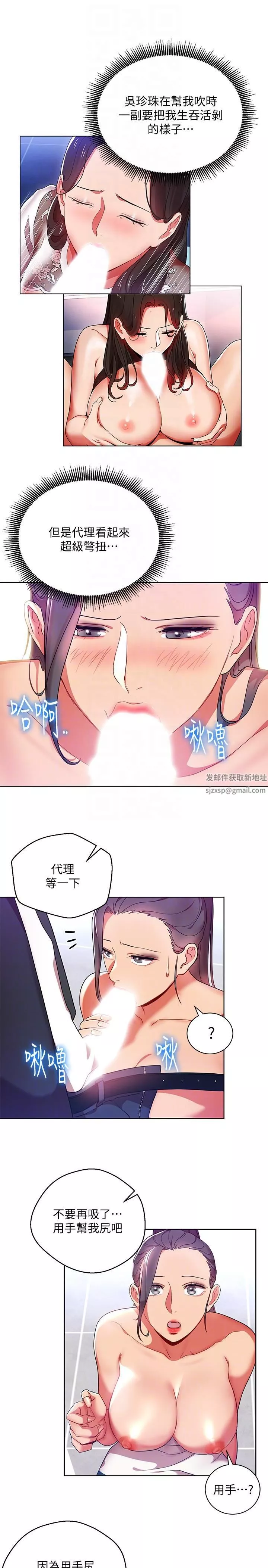 玩转女上司-第16话-笨手笨脚反而让我更爽 - 图片 11
