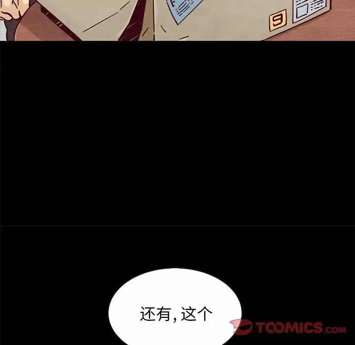 坏血-第49话 - 图片 57