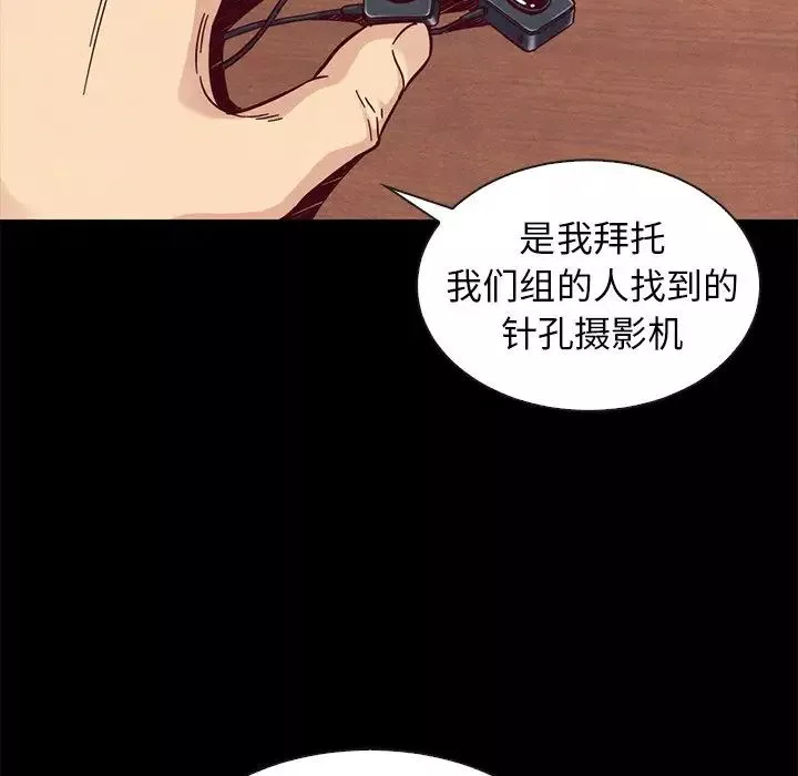 坏血-第49话 - 图片 59