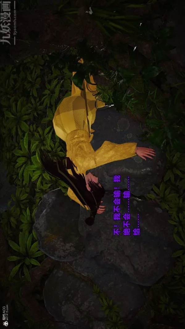 [3D]古墓仙子-李莫愁和小龙女-第01话 - 图片 21