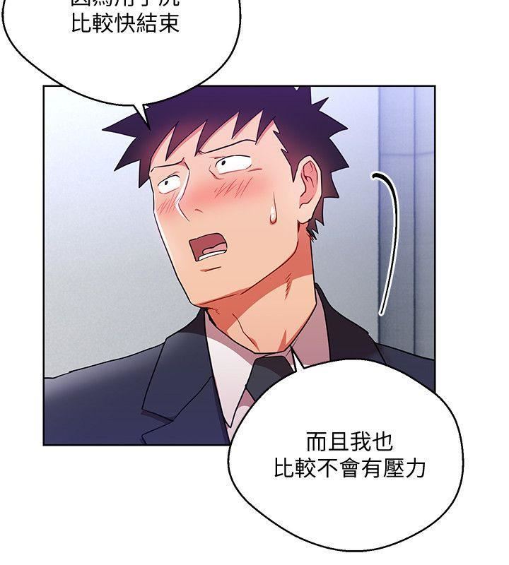 玩轉女上司第16話-笨手笨腳反而讓我更爽