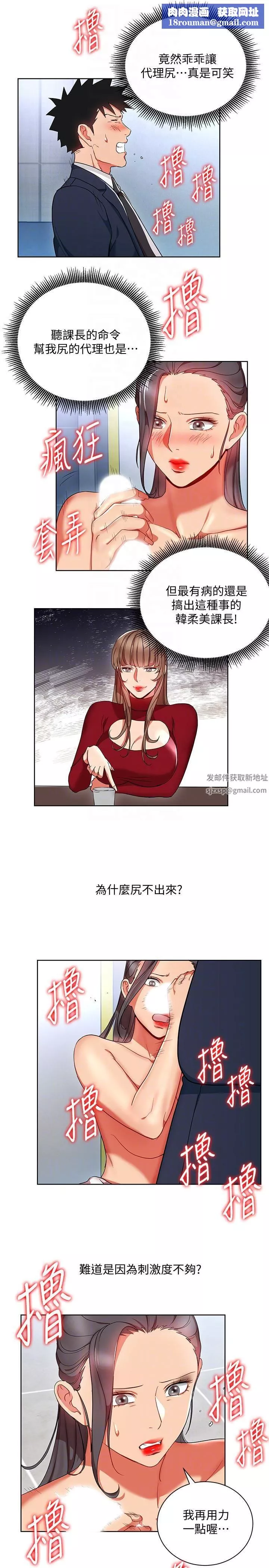 玩轉女上司第16話-笨手笨腳反而讓我更爽