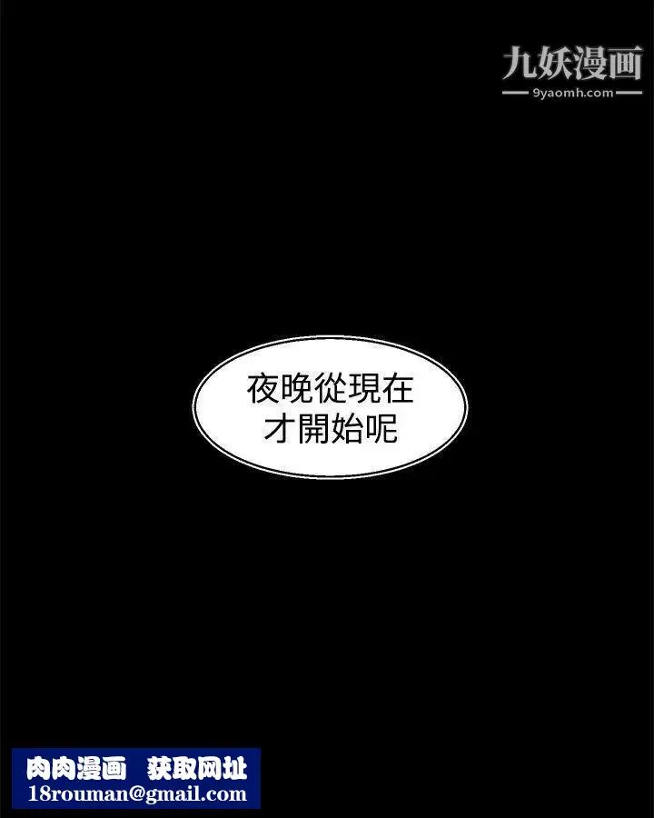 啪啪啪调教所-第28话 - 图片 22
