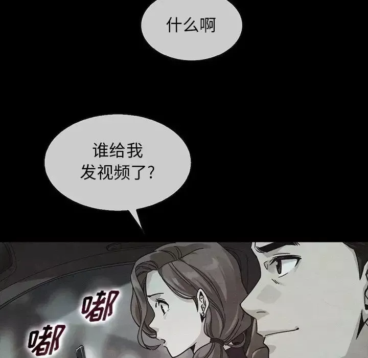 坏血-第49话 - 图片 65