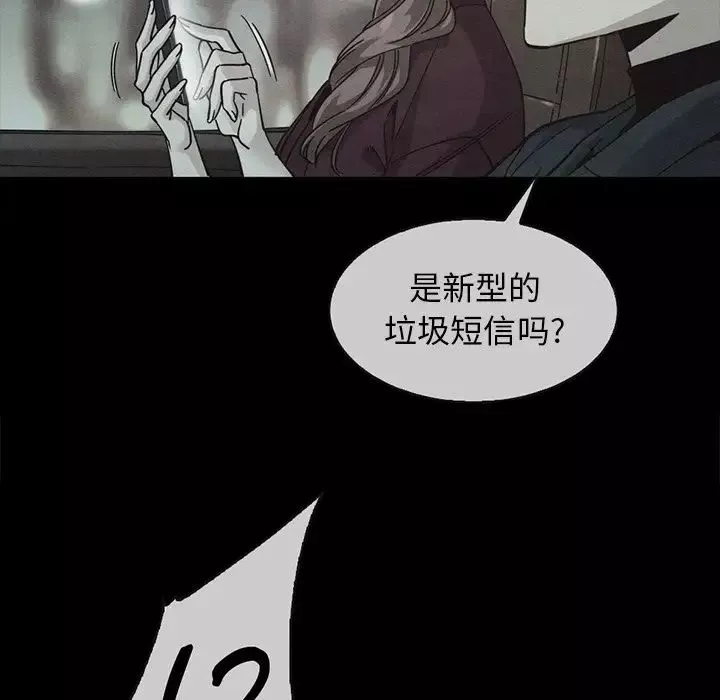 壞血第49話