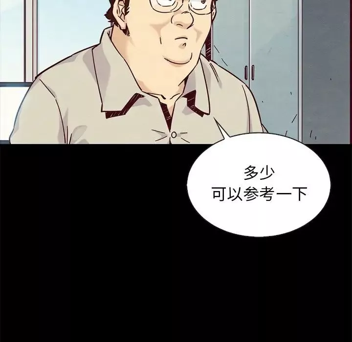 坏血-第49话 - 图片 71