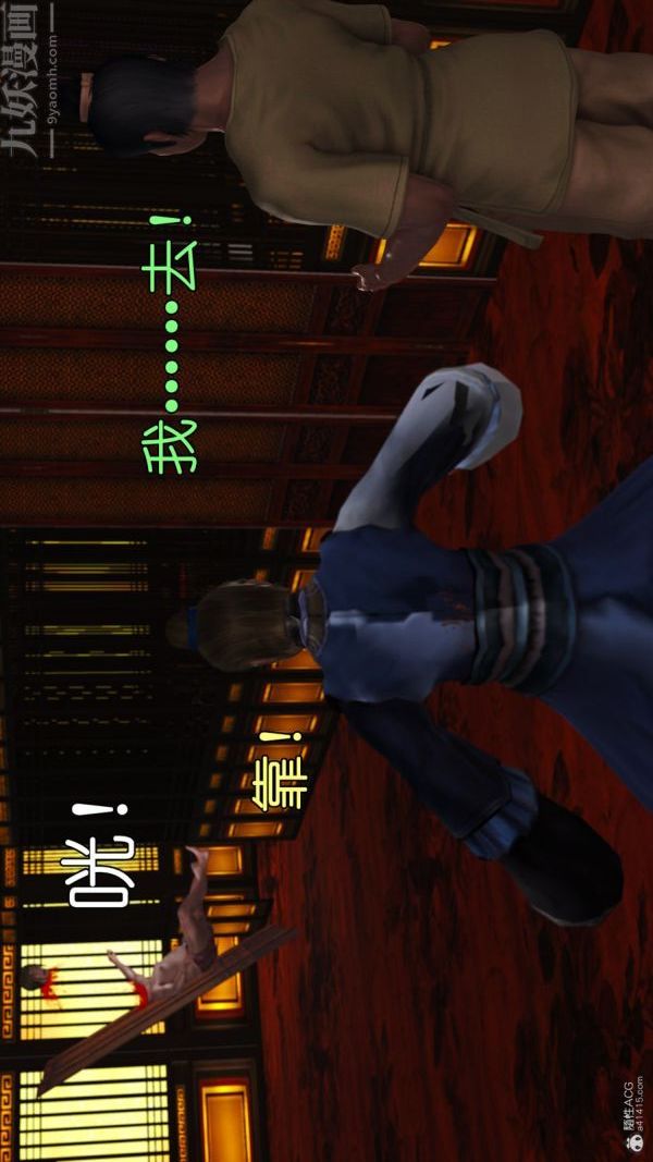 [3D]古墓仙子-李莫愁和小龙女第01话