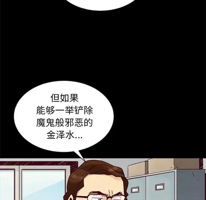 壞血第49話