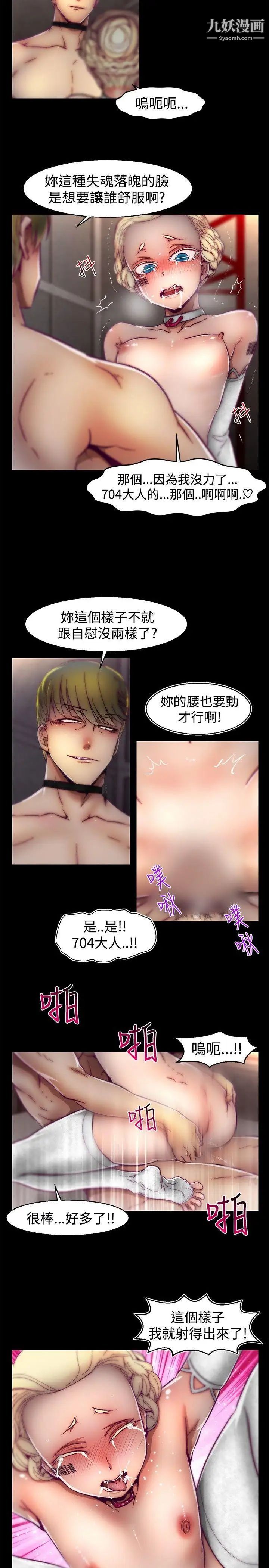 啪啪啪调教所第29话