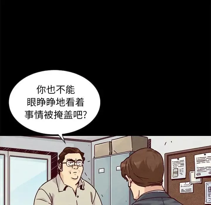 坏血-第49话 - 图片 73