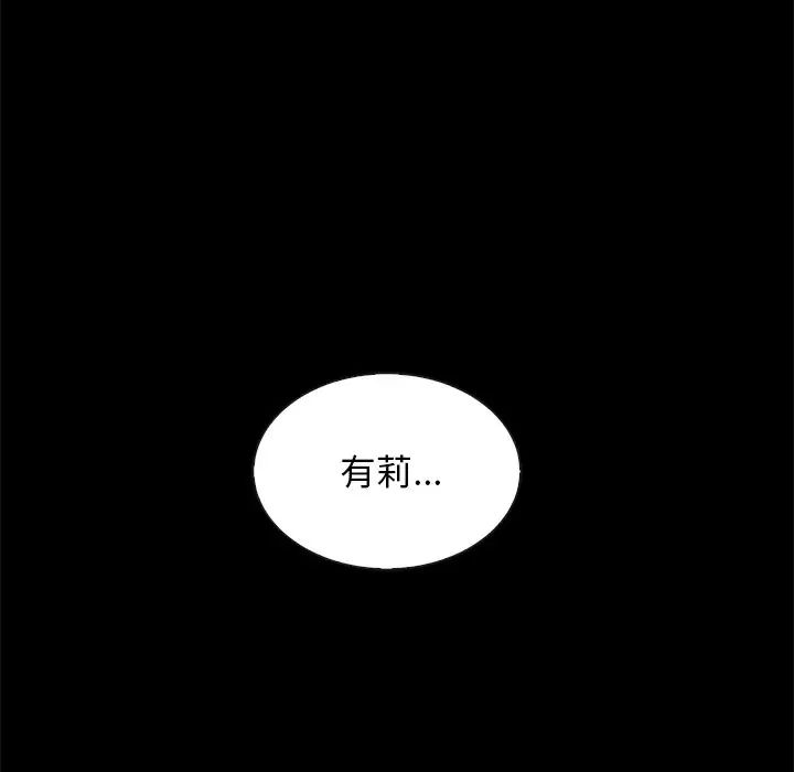 坏血第49话