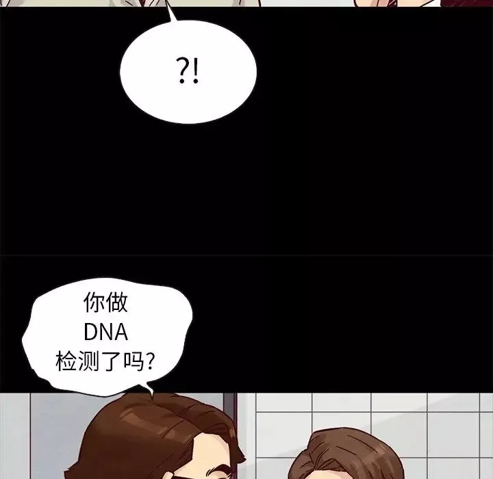 壞血第49話