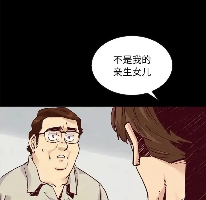 坏血-第49话 - 图片 76
