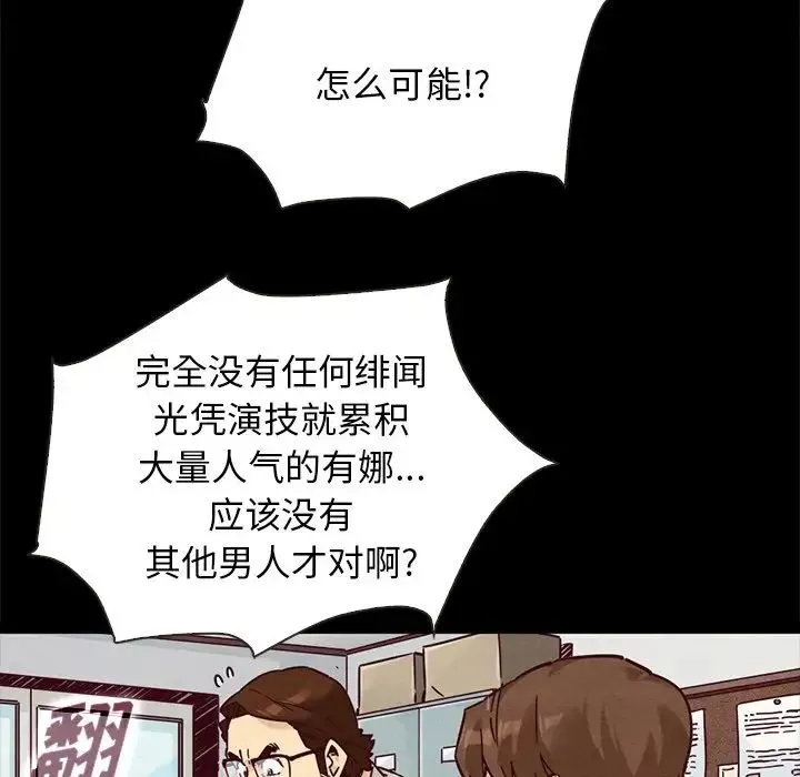 坏血-第49话 - 图片 80