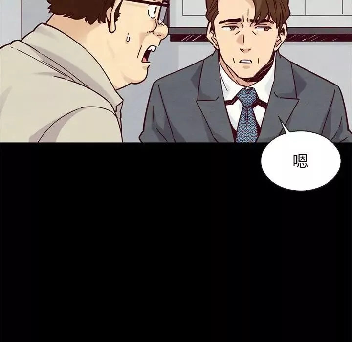 壞血第49話