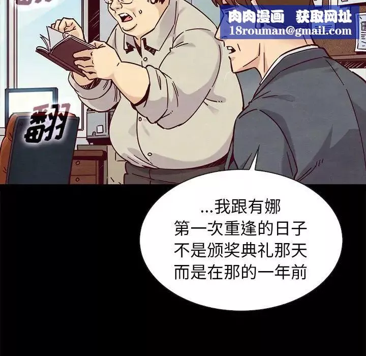 坏血-第49话 - 图片 81